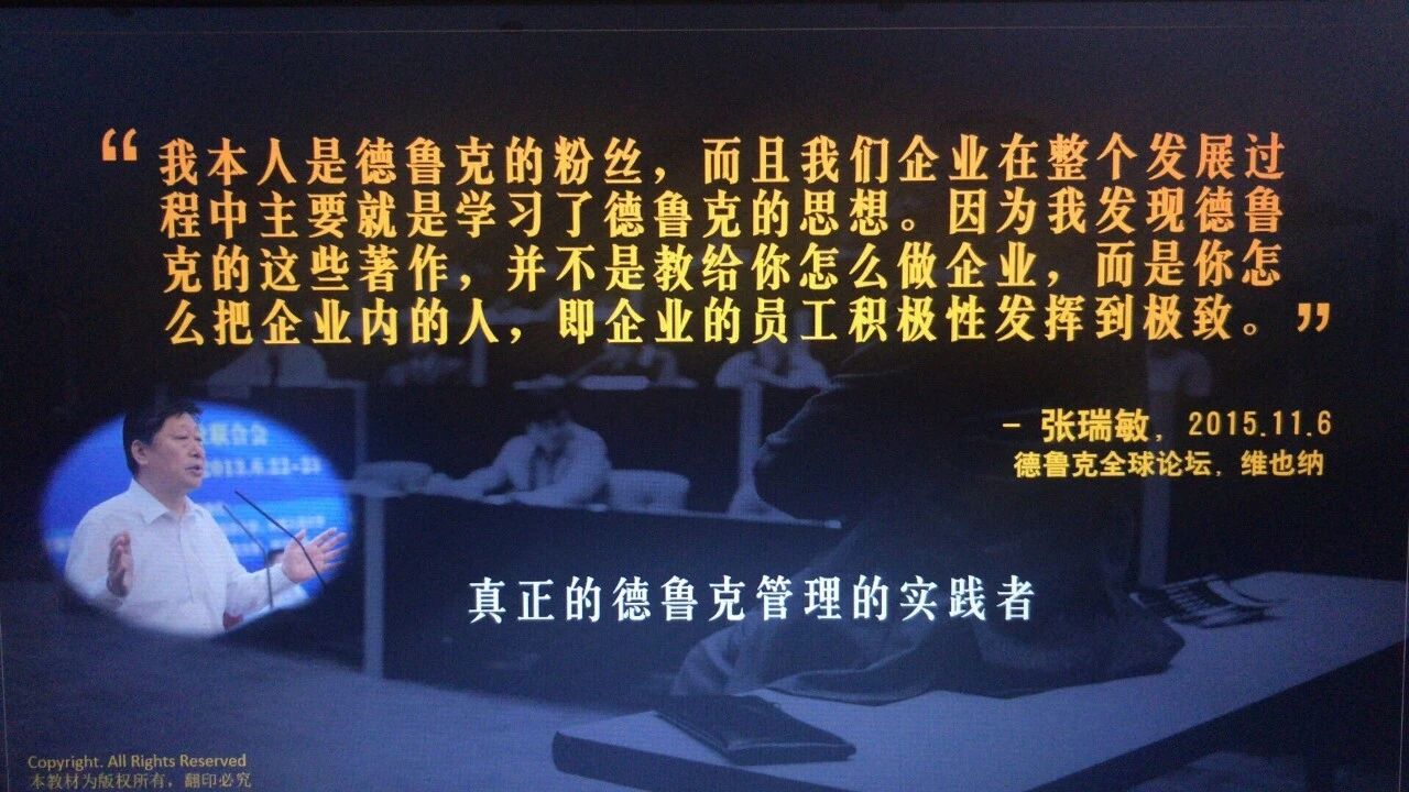 “博雅管理”与“人单合一”