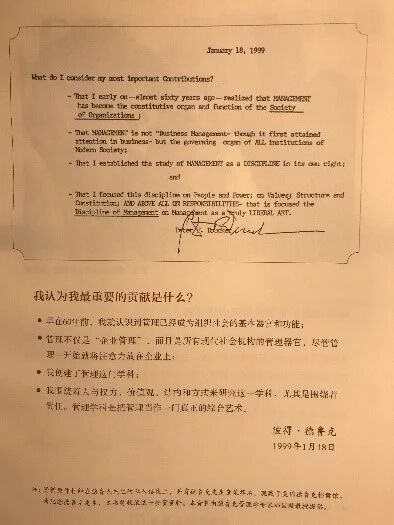今天我们如何读德鲁克