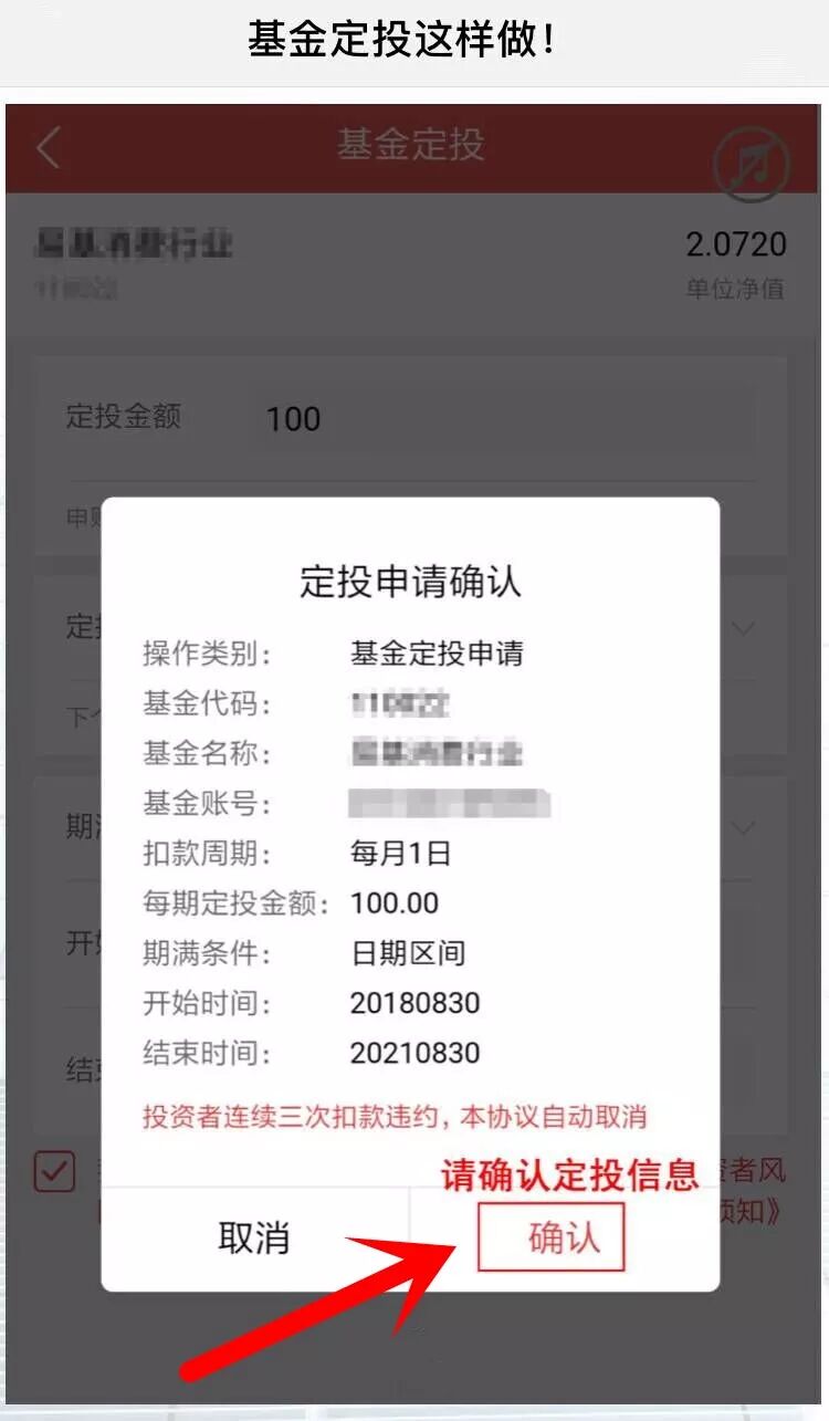 基金定投丨“懒人投资”有哪些要避免的误区？