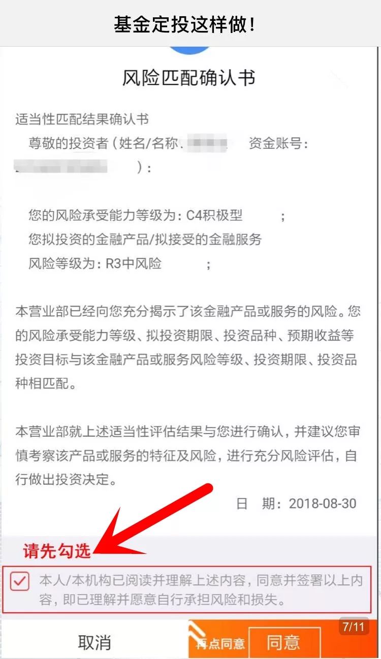 基金定投丨“懒人投资”有哪些要避免的误区？