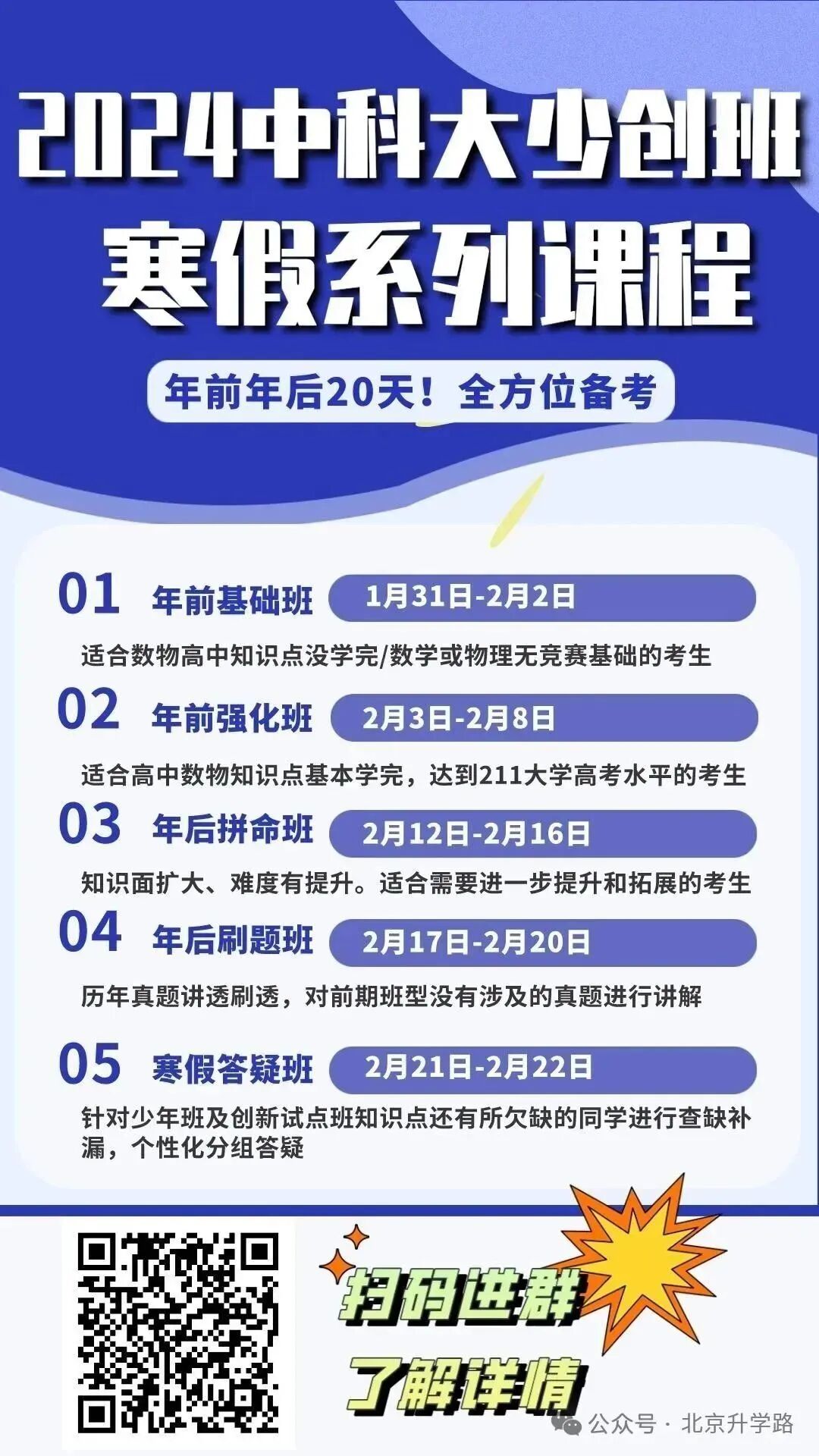 2024年大興區中考分數線_2021中考大興區分數線_北京大興2020年中考分數線