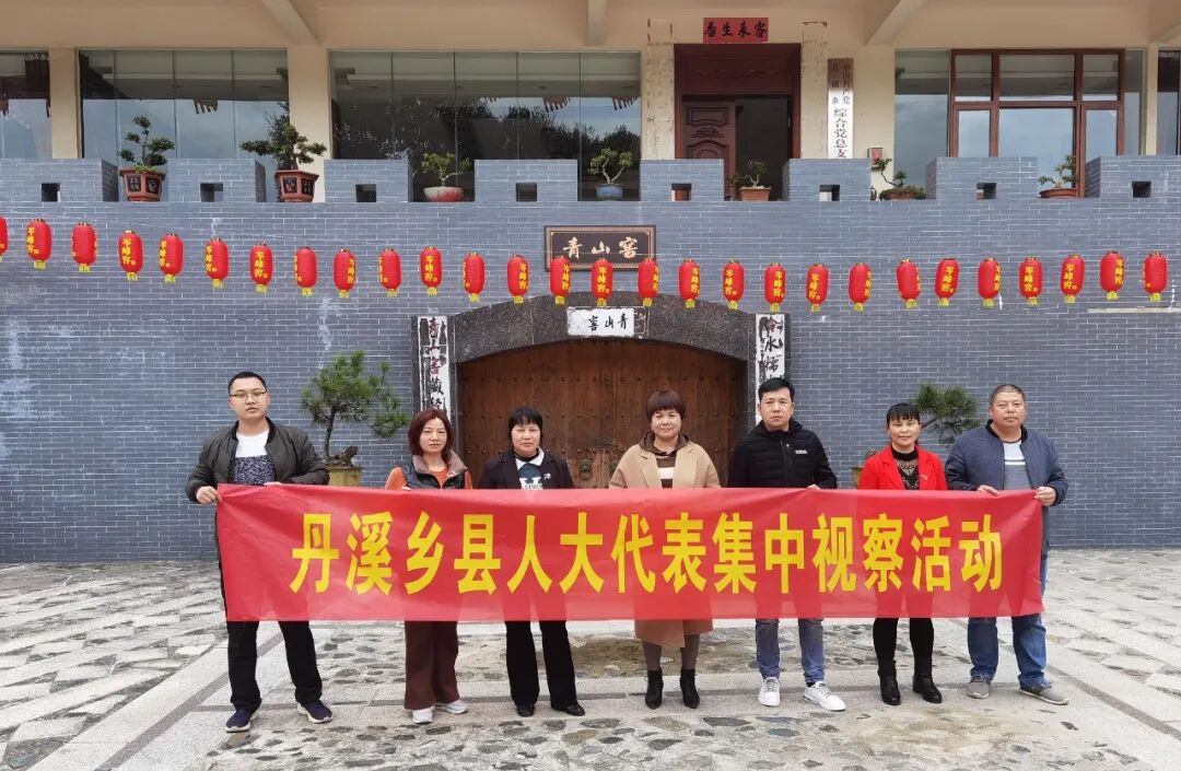 丹溪乡: 代表履职共谋良策,助力乡村振兴发展 | 寻乌县信息公开