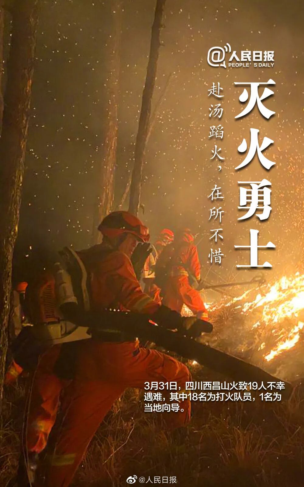 清明祭英烈,海报寄哀思