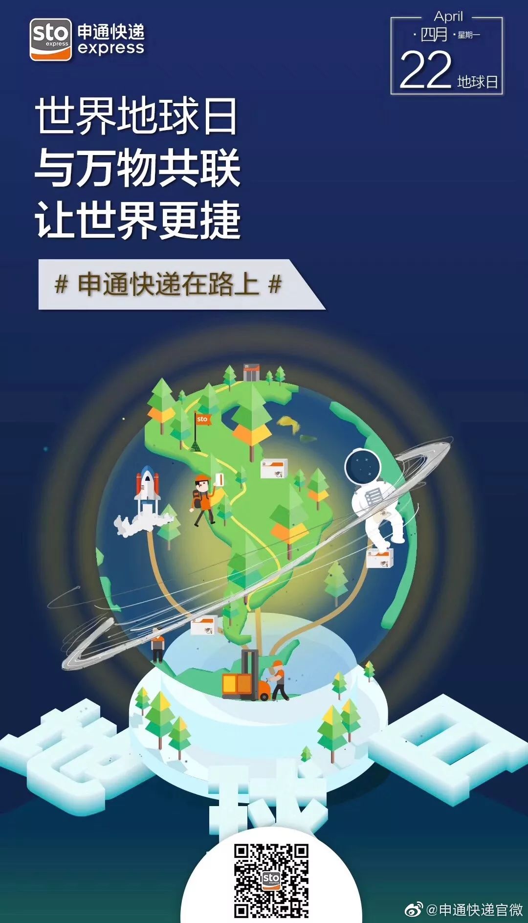 绿了绿了 世界地球日海报合集来了