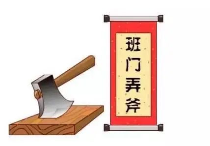 读音字是什么意思_axe是什么意思？怎么读_aa读作什么意思