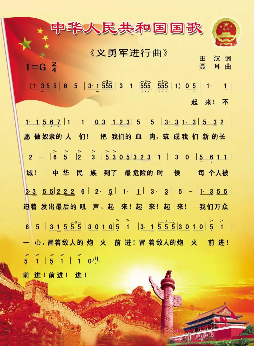 生日快乐我的国发表时间201810041029492528人浏览