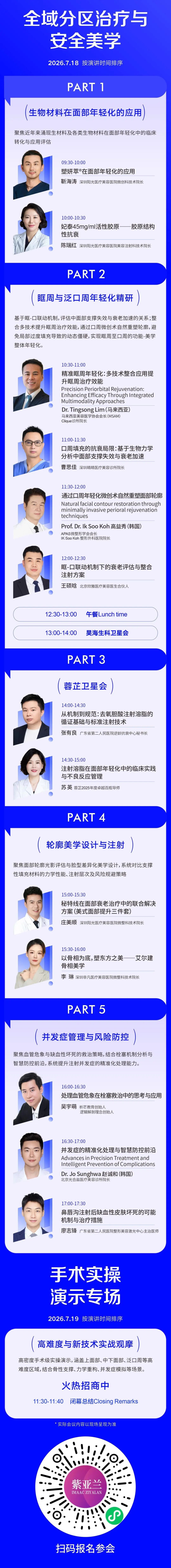 微信图片_2026-07-09_115906_470.jpg