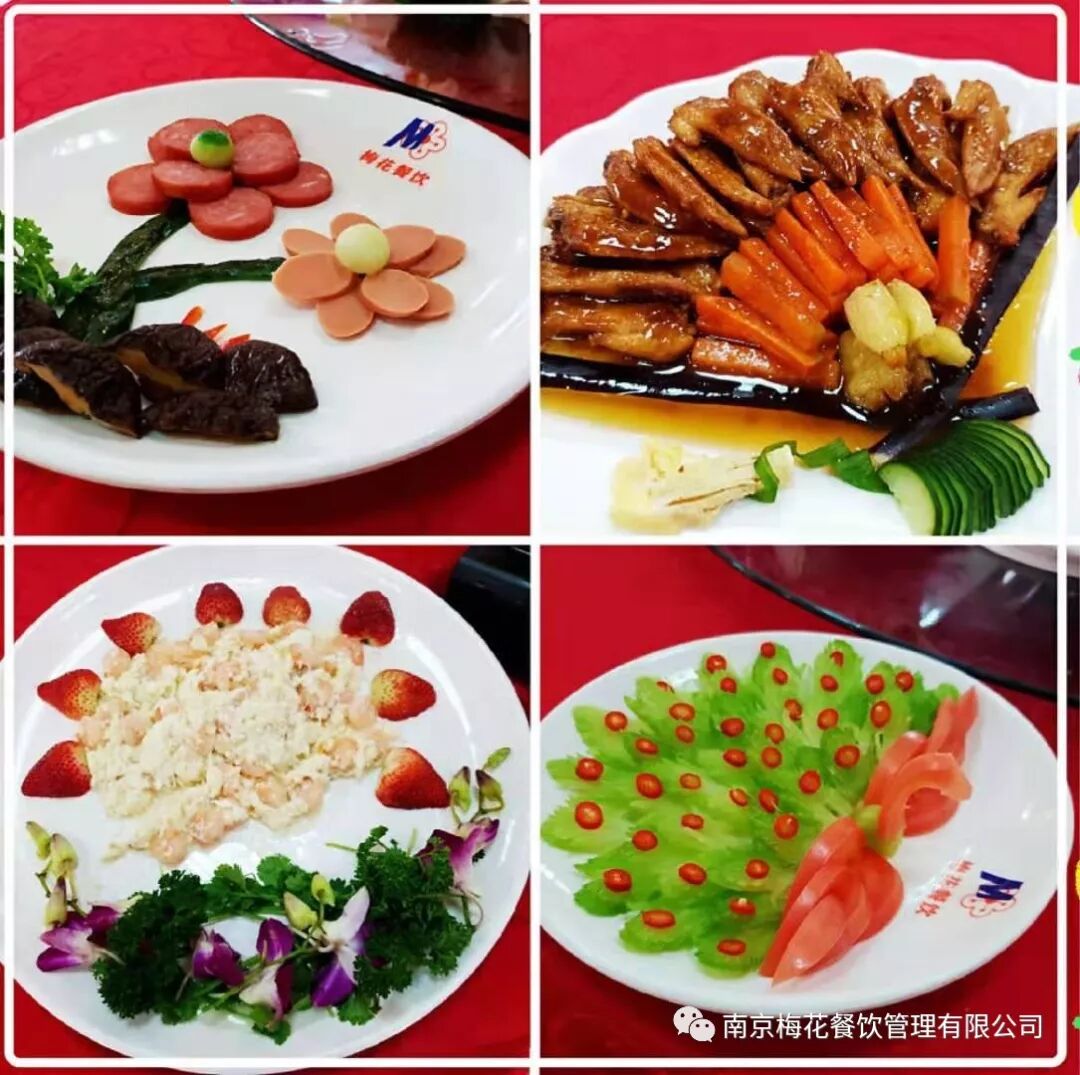 南京梅花餐饮管理有限公司