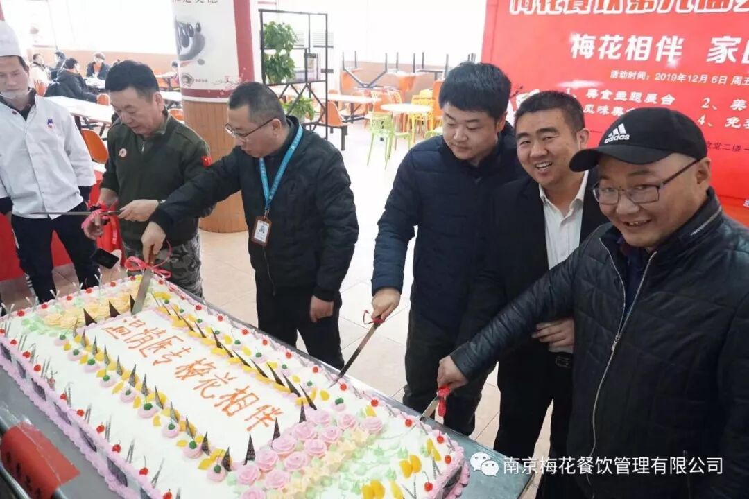 南京梅花餐饮管理有限公司