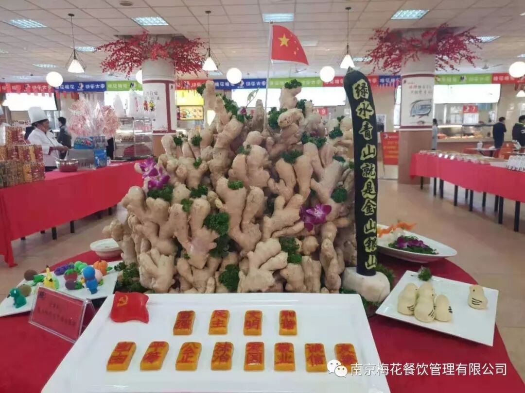 南京梅花餐饮管理有限公司