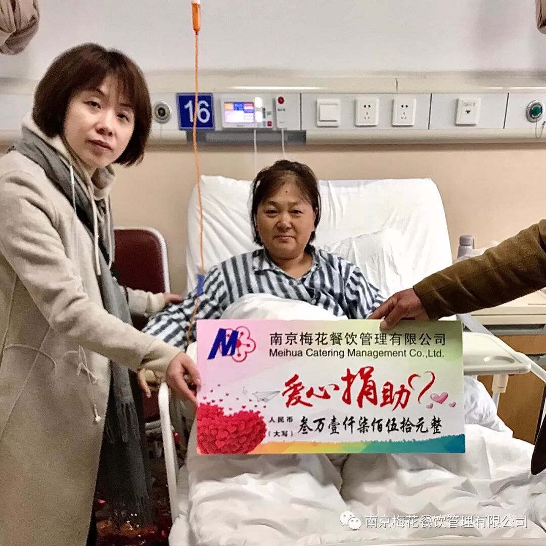 南京梅花餐饮管理有限公司