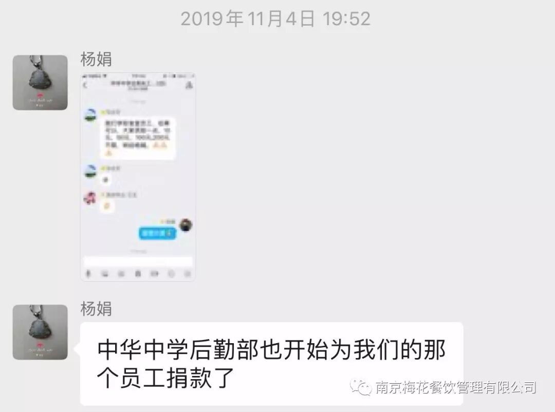 南京梅花餐饮管理有限公司
