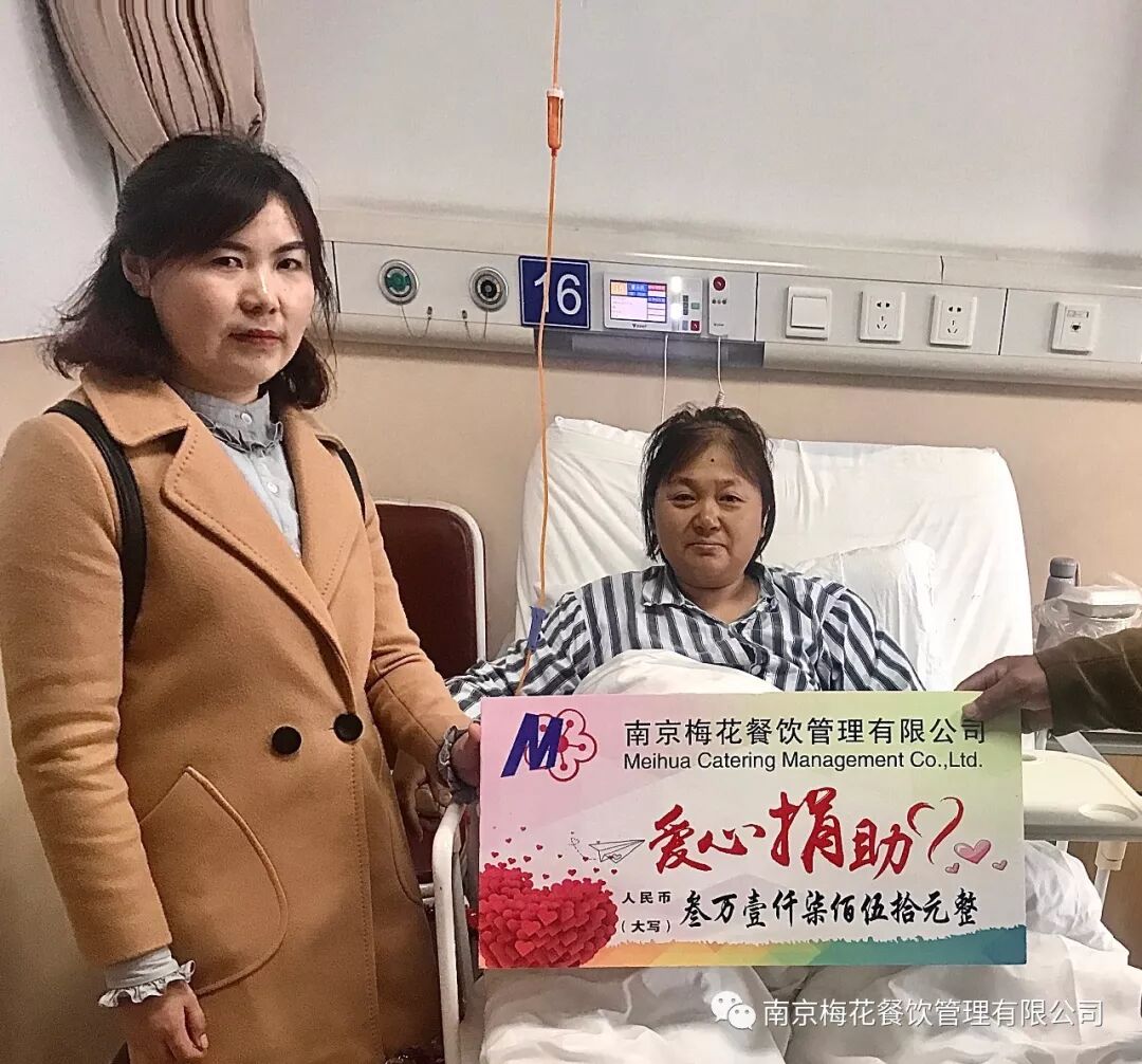 南京梅花餐饮管理有限公司