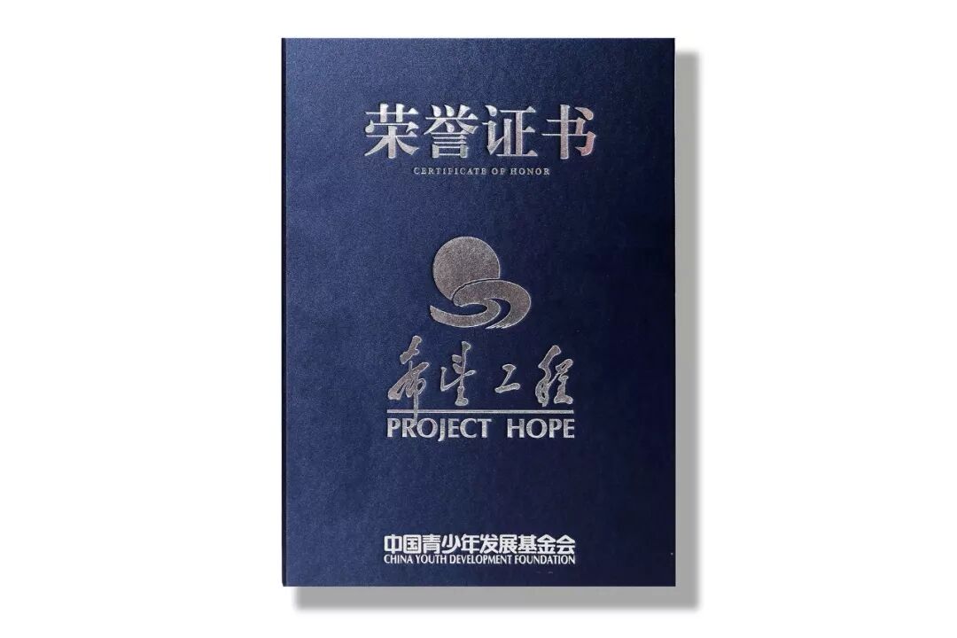 无限极荣获希望工程“突出贡献者奖”