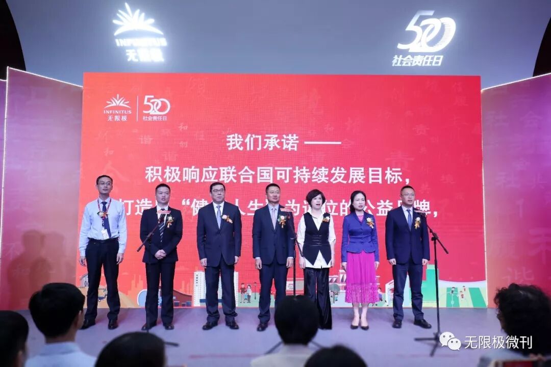 让小爱变大爱，“520无限极社会责任日”正式启动