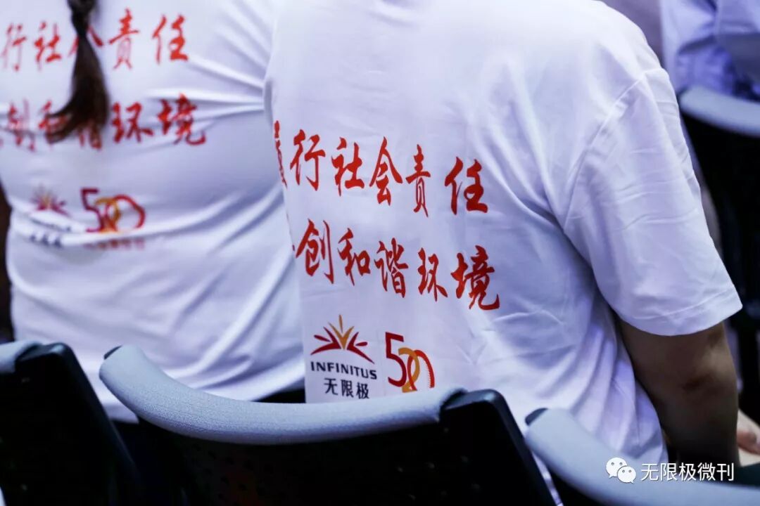 让小爱变大爱，“520无限极社会责任日”正式启动