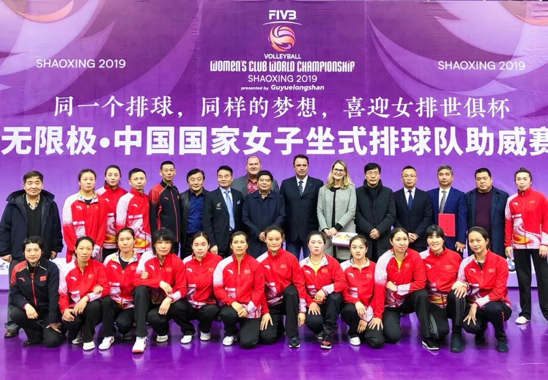 无限极•中国国家女子坐式排球队助威赛精彩上演