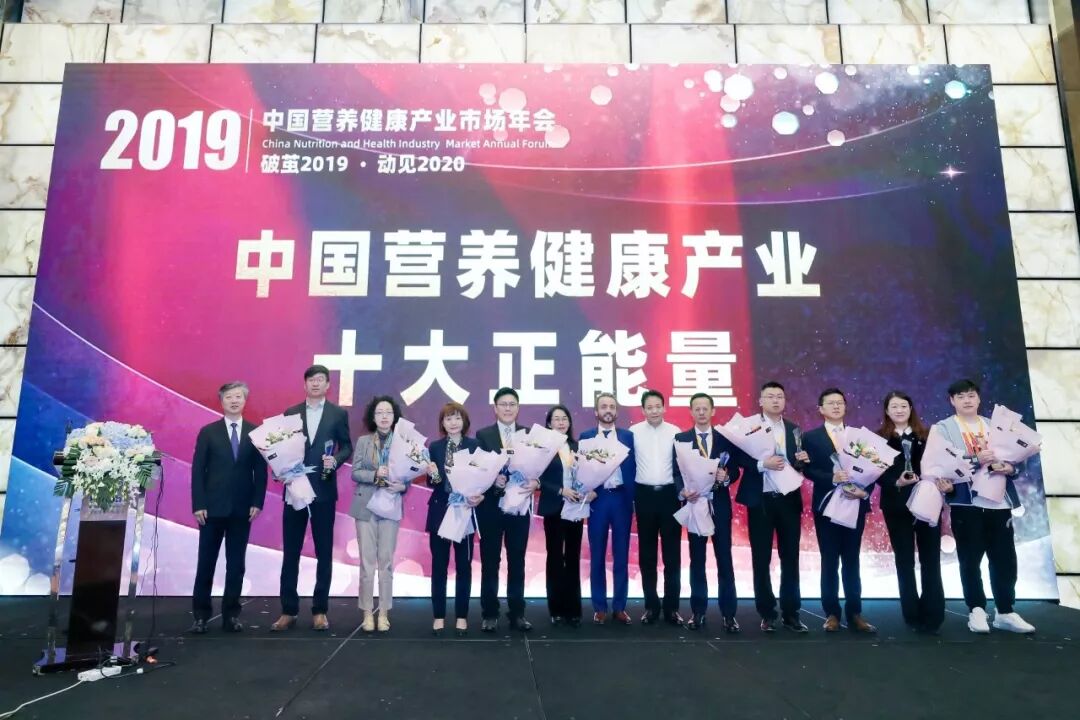 无限极荣获健康产业正能量奖