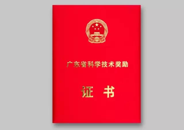 广西水产渔药虚拟社区】公司荣誉|无限极中草药多糖技术斩获科技大奖!