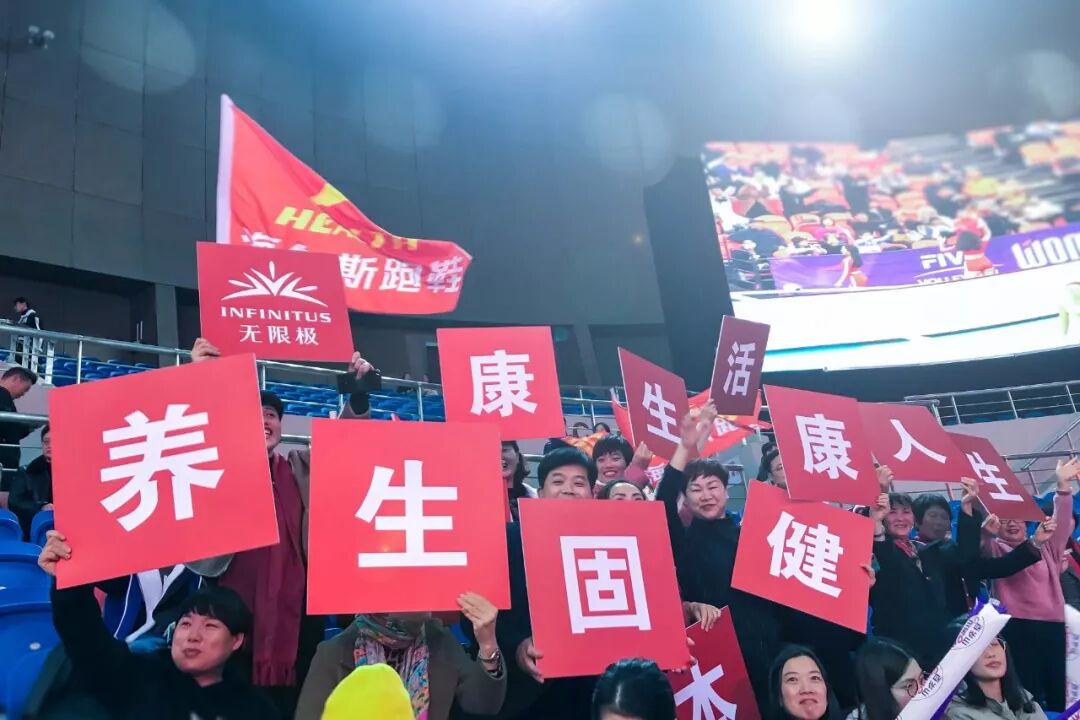 无限极赞助的2019女排世俱杯正式开赛