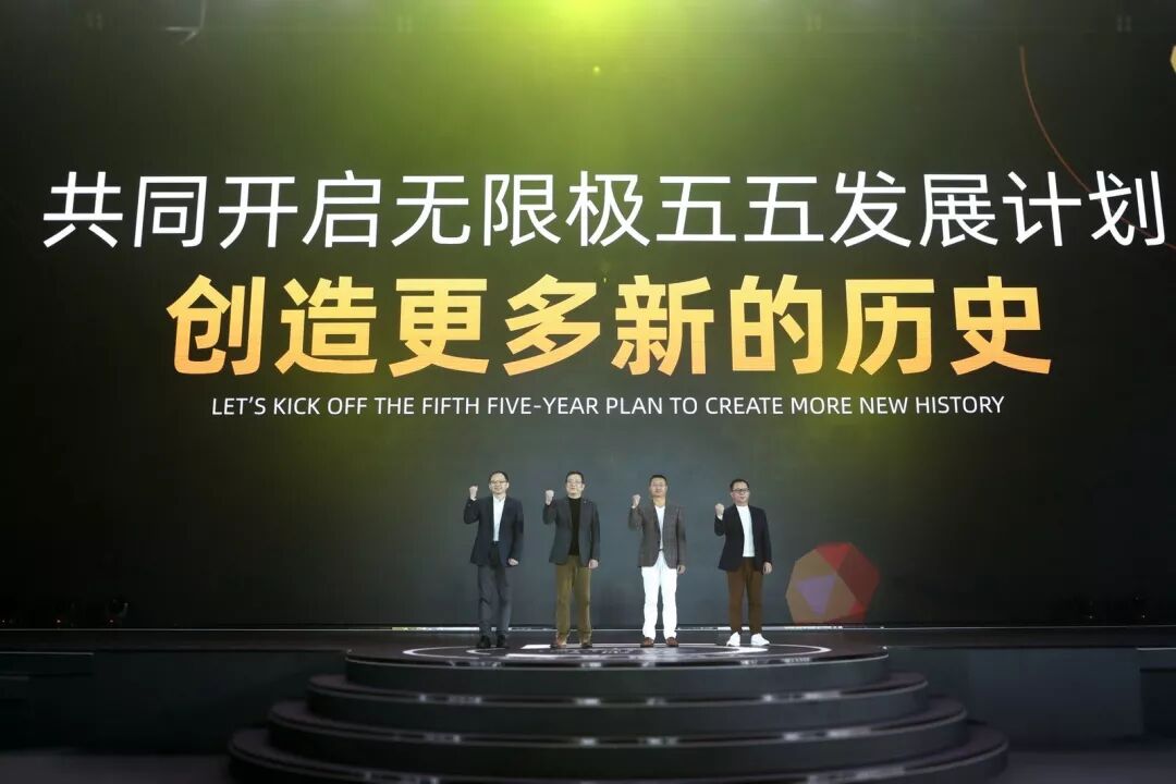 无限极：新生态 新布局 新未来