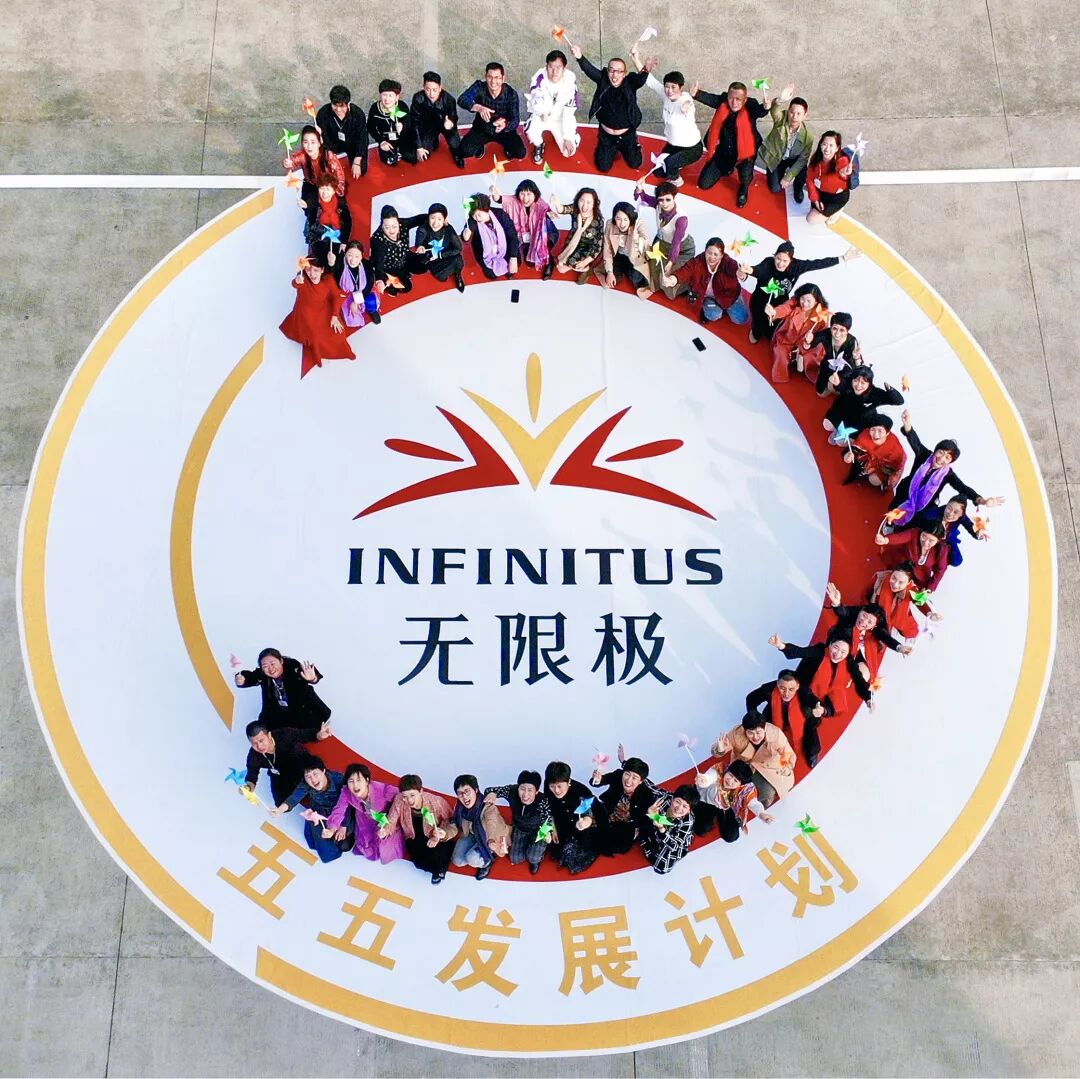 无限极：新生态 新布局 新未来