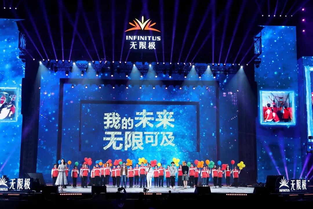 无限极：新生态 新布局 新未来