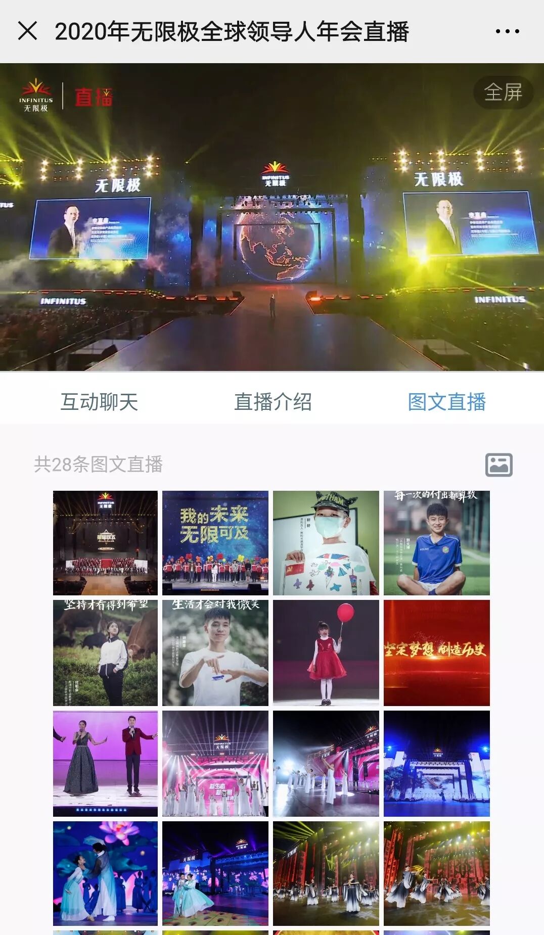 无限极：新生态 新布局 新未来