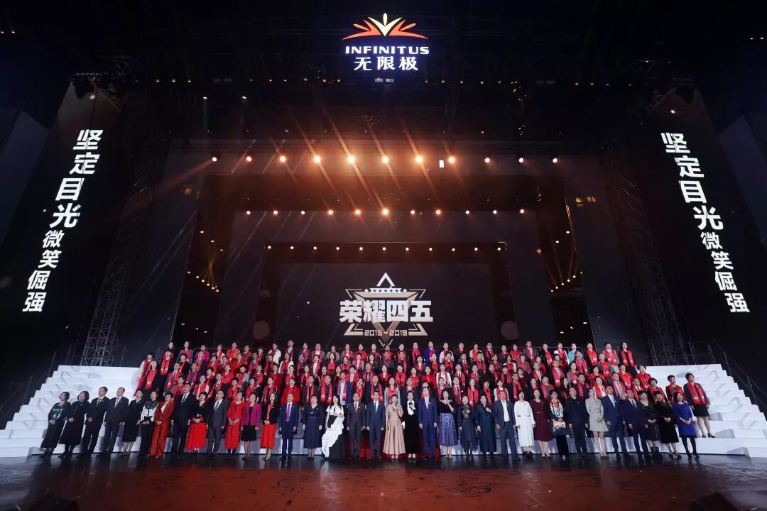 无限极：新生态 新布局 新未来