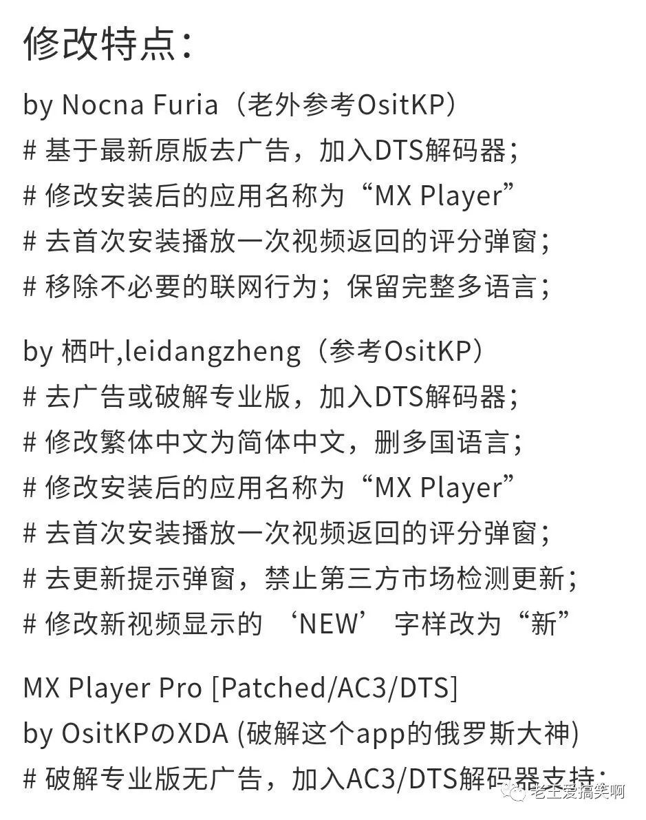 MX player 专业版一款优秀的媒体播放器，MX player去广告中文专业版(图6)