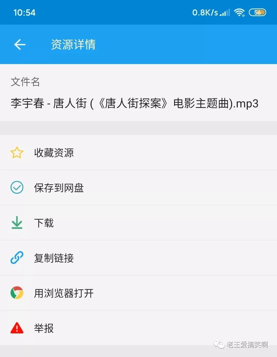 网盘一搜APP一个强大的搜索引擎软件，网盘一搜啥都能搜到！(图5)