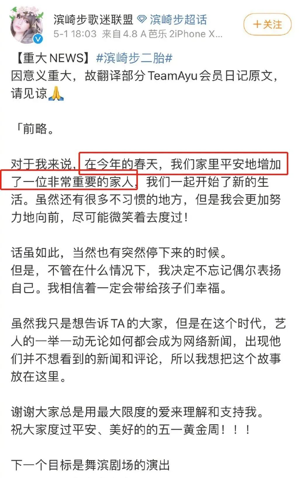 高能e蓓子 自由微信 Freewechat