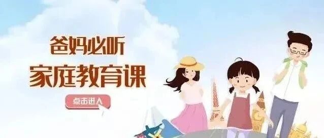 考了家庭教育指导师才发现，之前孩子难管问题都出在家长身上！