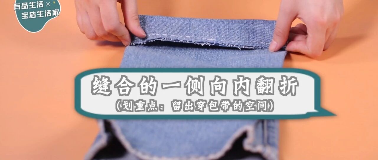 旧牛仔裤别再扔了！这样改造一下，家家户户都能用到！