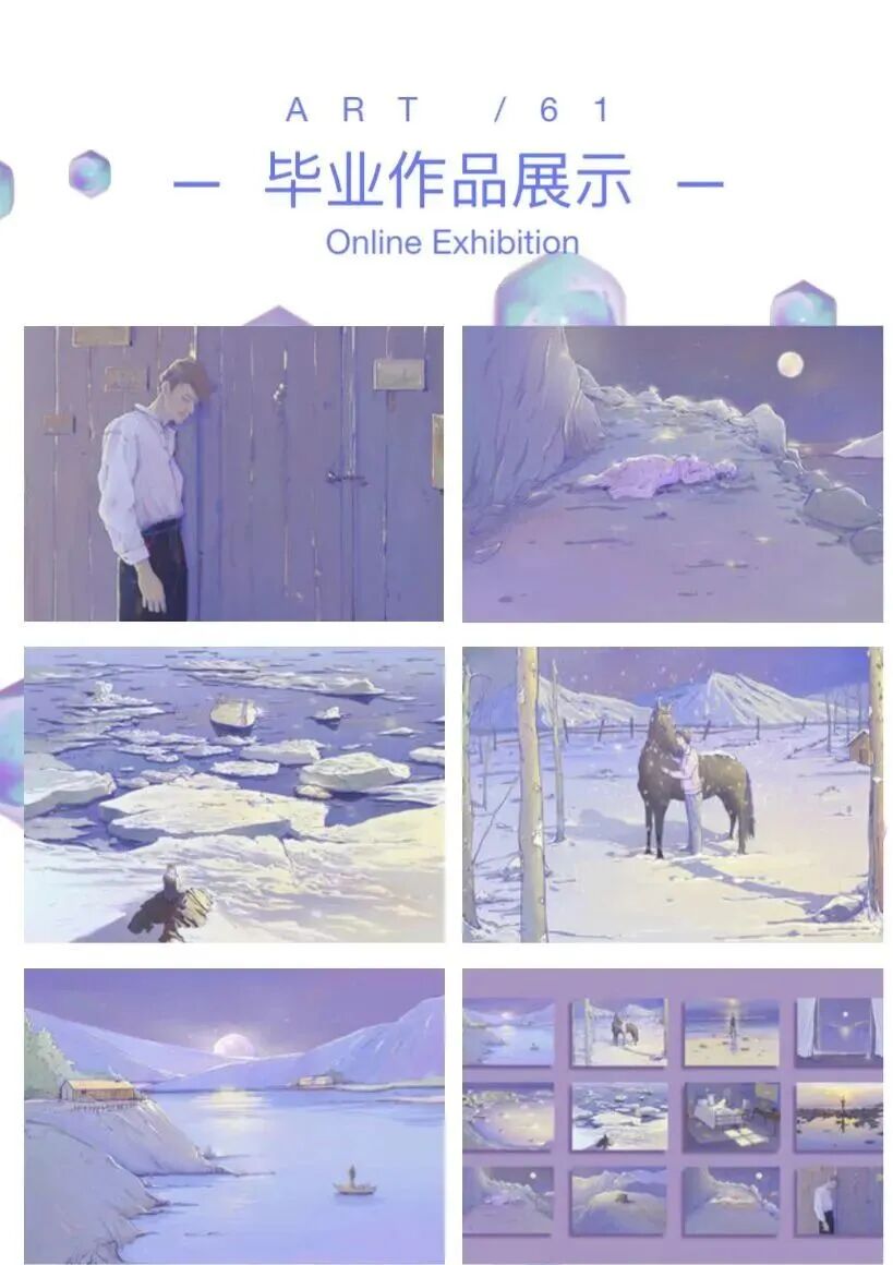 视觉传达设计专业2020届线上毕业作品展