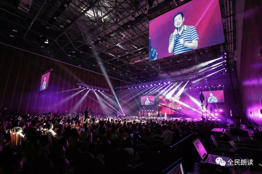 %name 2018中澳国际朗诵艺术节  寻找你的诗和远方
