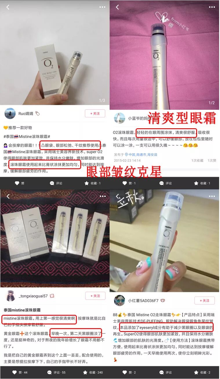 20年的老眼袋 小细纹 用它全好了 这款白菜价眼霜我要回购100次 触摸大北京 微信公众号文章阅读 Wemp