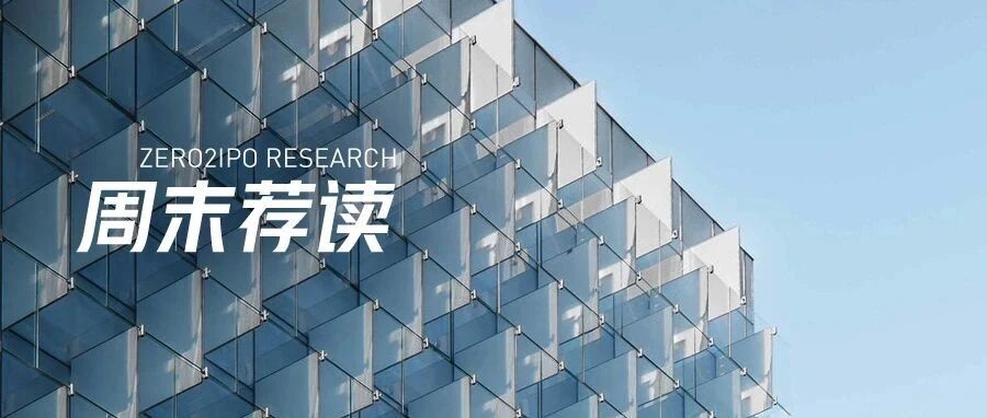 【周末荐读】重磅！这个省刚刚推出“三地一区”建设行动方案