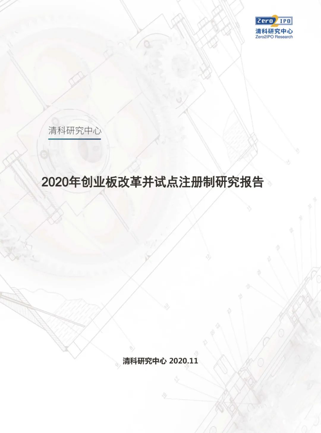 清科报告荐读之企业上市系列-微信头条网 清科报告荐读之企业上市系列