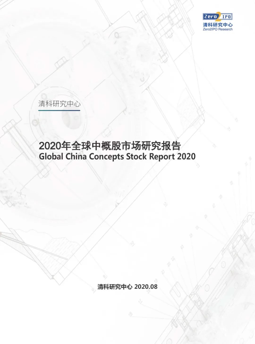 清科报告荐读之企业上市系列-微信头条网 清科报告荐读之企业上市系列