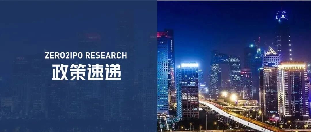 国务院：10大方向31条举措助力“专精特新”