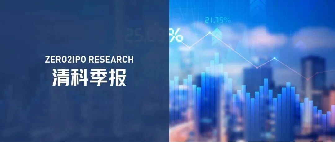 2021前三季度投资金额超1万亿，呈现“反弹”式增长态势 | 清科季报