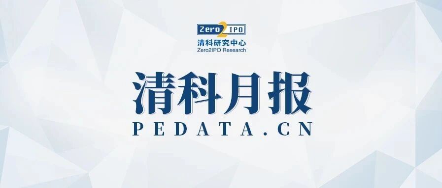 清科数据：11月并购市场能源及矿产行业交易规模较为突出，浙江省成为热门地区