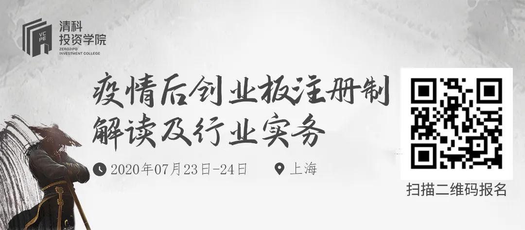 境內IPO註冊制：紅籌企業境內上市新規解析與展望 財經 第6張