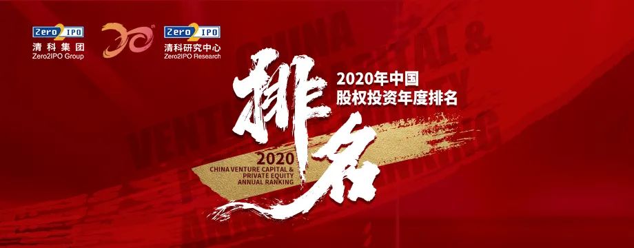 《2020年全球另類投資機構發展戰略與公司治理研究》全文發布，深度解讀KKR、黑石、凱雷的戰略與治理變遷 財經 第52張