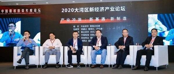 VC/PE解码新基建投资机遇