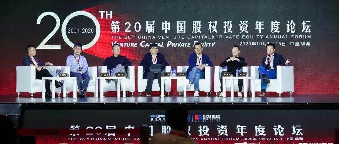 2020后，中国VC投什么