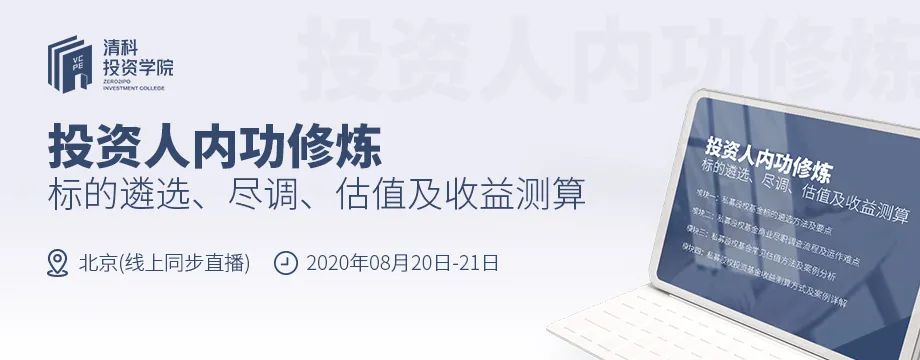 《2020年全球另類投資機構發展戰略與公司治理研究》全文發布，深度解讀KKR、黑石、凱雷的戰略與治理變遷 財經 第53張