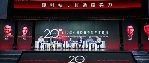 投资硬科技，VC/PE也需要修炼硬实力