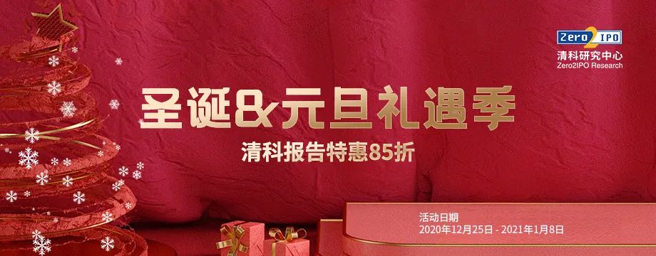 清科报告荐读之企业上市系列-微信头条网 清科报告荐读之企业上市系列